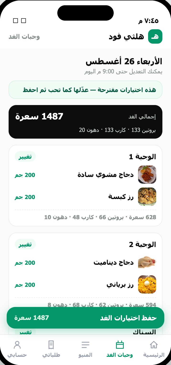 Meal-subscription mobile app — daily meal picker with calorie and macro totals