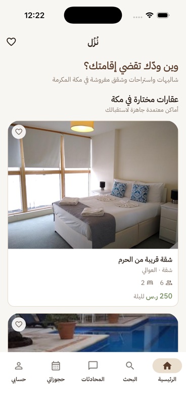 Nuzul mobile app — guest home screen