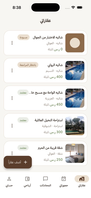 Nuzul mobile app — host property list