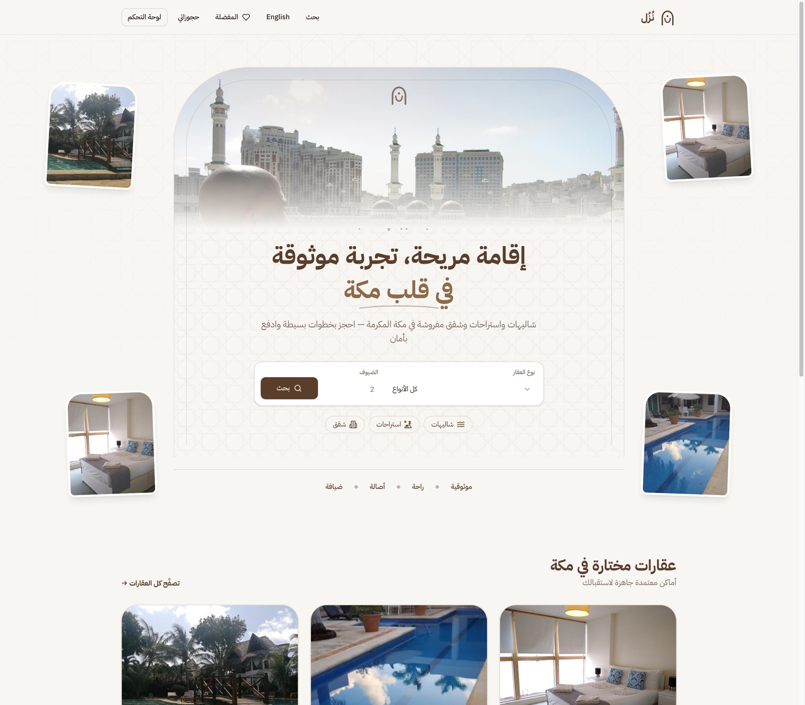 Nuzul web home page
