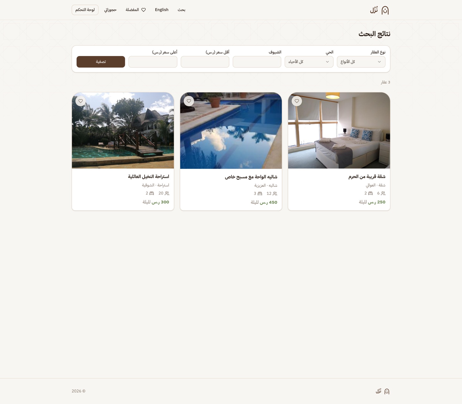 Nuzul search results page with filters