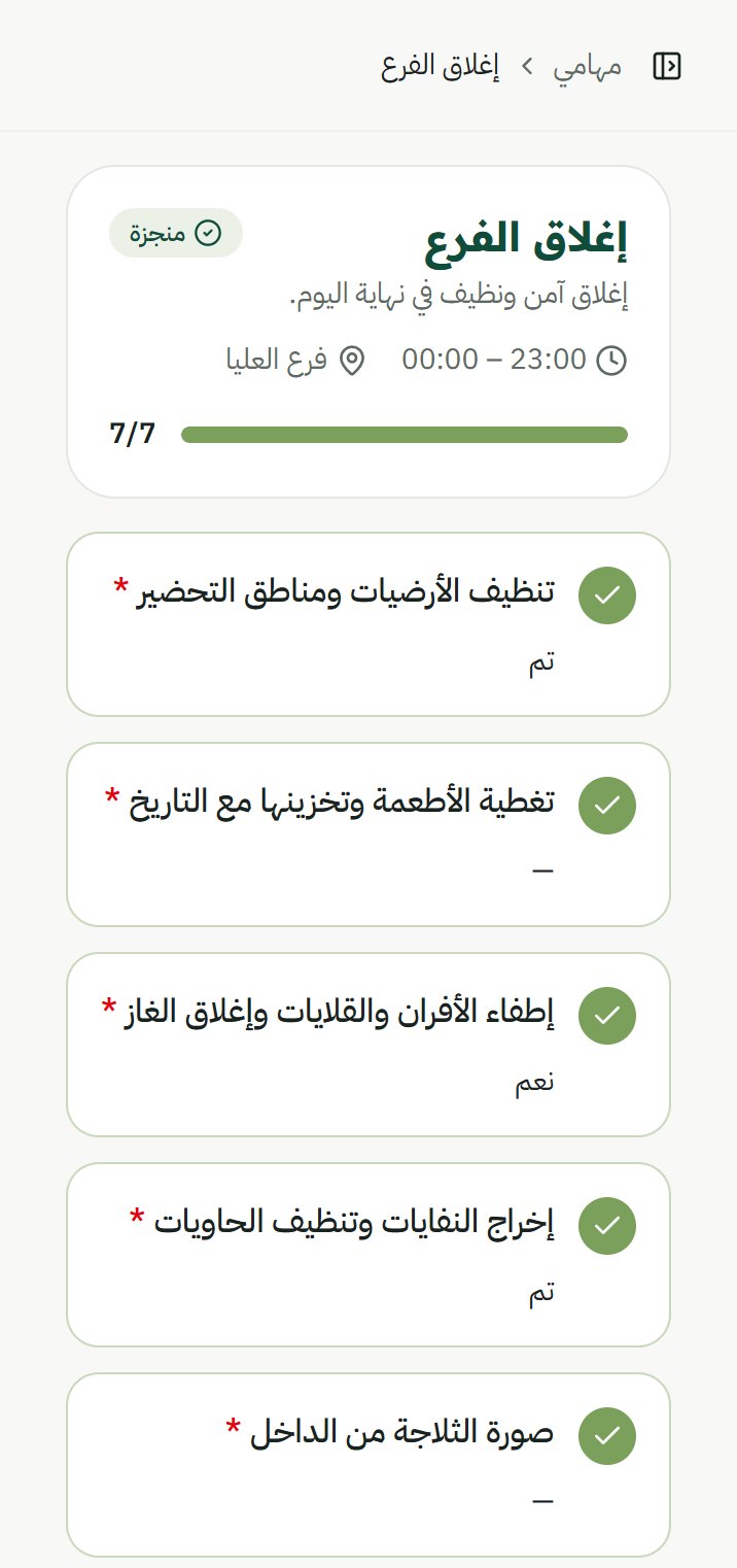 Employee phone — a completed closing checklist, every item answered