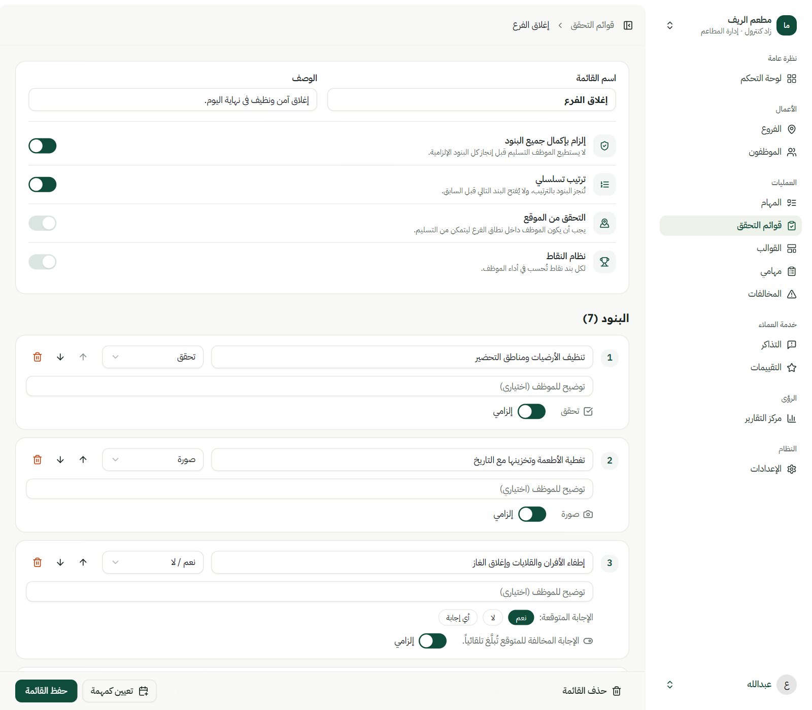 Checklist editor — item types, required items, expected answers and branch location check